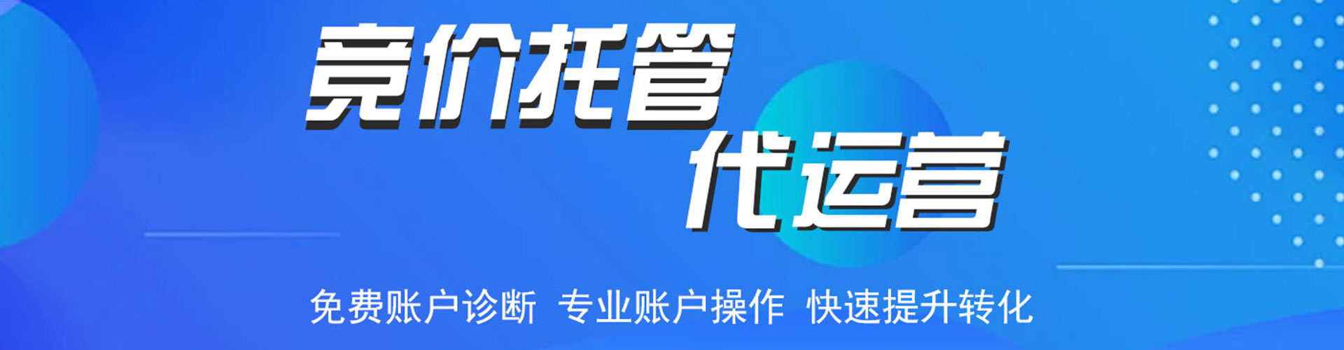 阳江信息流投放
